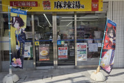 【ウマ娘】解像度が高すぎるローソン見つかるｗｗｗ「ギムレットお前…」