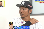 阪神藤浪、ロッテ鳥谷の「一発ぶつけられるくらい」に感謝