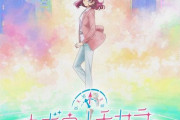 『オトナプリキュア』夢原のぞみ役は三瓶由布子さんが続投！！制作は東映アニメーション・スタジオディーン