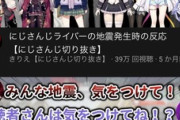 【にじさんじ】マジでモラルないんだな