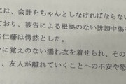 【悲報】共産党と強いつながりがあるColabo代表仁藤夢乃さん、友達に会計ちゃんとしろよと言われて愕然としていた