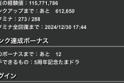 【パズドラ】このスレに新億兆クリア出来てない人はおりゃんよな？