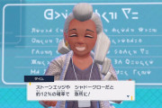 【ポケモンSV】急所率がゲーム内でここまで詳しく語られることがあっただろうか