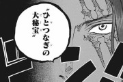 【ワンピース 1054話感想】シャンクス、遂にひとつなぎの大秘宝を奪りに行くｗｗｗｗｗ