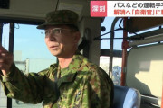 【2024年問題】バス・トラックの運転手不足解消へ「自衛官のセカンドキャリア」が脚光　定年退職前の自衛官がバス運転の体験会