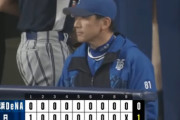【試合結果】[2025/3/2] DeNAベイスターズ０－１中日ドラゴンズ　2試合連続で完封負け