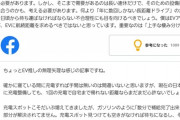 【悲報】テスラユーザー「EVも長距離運用余裕、むしろ給油より充電のほうが楽」→ヤフコメ発狂