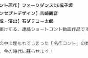 吉崎観音がコンセプトデザインを務めるプロジェクト『其れ、則ちスケッチ。』の公式サイト、完全に変わる