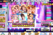 【悲報】デレステの無料200連＆ファン2倍、終わる