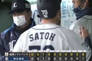 西武7連敗…エース高橋でも止められず　打線が追いついた直後に急変