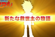 【速報】令和最新アニメ『 魔神創造伝ワタル 』、来年1月放送開始！ｗｗｗｗｗｗ
