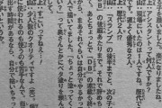 鳥山明「アシスタント？自分で描いたほうが早い」