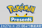 【速報】2月27日は「ポケモンデー」！『Pokémon Day 2023』放送決定キタ━━━(`･ω･´)━━━ッ!!