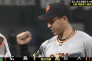 巨人ドラ1大勢、わずか7球でピシャリ！球団新人最多記録に並ぶ無傷の７セーブ目