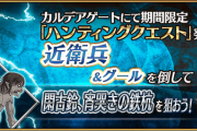 【朗報】本日のハント素材は鈴と杭！！⇐割と有能ハントじゃない？ｗｗｗｗ