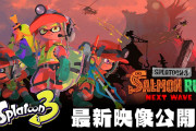 『スプラトゥーン3』のサーモンランの映像が公開！新たなオオモノシャケの他、イクラを投げる「イクラ投げ」も