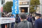 【動画】きのう行われた武蔵野市の住民投票条例反対デモがすごい　妨害もヒドイ