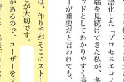 【悲報】まーちゃんこと佐藤優樹さん、ラジオの公開生放送で「脱◯」と発言してしまう【鬼塚】