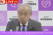 これは...予想外...  東京都医師会会長が記者会見！すべての医師にイベルメクチン を推奨することを発表 - 英訳？- 日本の政府は世界で最も保守的で慎重な国の一つですデータは明確です