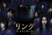 リング バースディ 呪いの始まりの評価は設定差が凄い