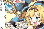 【グラブル】ぐらぶるっ！2577話 シャル姉呼びのゼタ