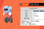 【ポケモン剣盾】ドラゴンタイプは今の環境だと足手まとい？【冠の雪原】