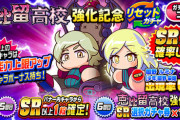 【パワプロアプリ】闇野とルミナは年末厳選にはたぶん入らないんじゃないか