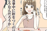 【画像】食事中に肘をつく人ってどうなん？？？？？