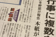 【悲報】自民党さん、統一教会に祝電を送ってしまう（本日付）