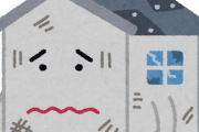 【画像】とんでもない『欠陥住宅』、見つかるｗｗｗｗｗｗｗ