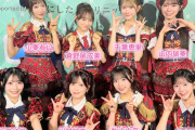 【TIF】AKBがカップリング曲やってたんだから乃木坂も17分間やれよ？やれよ？？