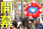 【速報】大阪万博、地獄絵図…