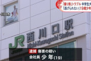 【悲報】傷害事件の撮り鉄、駅をウロチョロしてたところを逮捕される