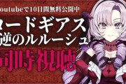 【にじさんじ】サロメ「ブリタニア人って人の心がないんですか！？」