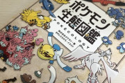 【書籍】「ポケモン生態図鑑」2週連続で書籍ランキング1位　「攻略本」でないのになぜ人気？  [ネギうどん★]