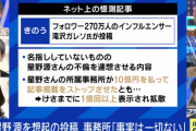 滝沢ガレソ　星野源騒動でテレビデビュー