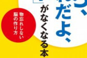 【スマホ認知症】30～50代で急増中。突然怒り出す、泣き出すなど情緒が不安定となる人も