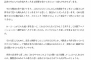 マスコミ「『死者35人』で終わらせたくありません」京アニ放火事件について