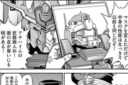 最近のガンダムって敵も味方もガンダムガンダムガンダムしまいには量産機までガンダム顔とかいくらなんでも酷いわ