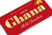 板チョコのパッケージ、ロッテのガーナが最強説