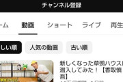 【朗報】キムタクのYouTube、普通に大人気だったｗｗｗｗｗｗｗｗｗｗｗ　（動画あり）