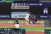 【オールスター2025第2戦】セ・リーグ　吉川尚輝、中森からソロホームラン！！！！！！！！！！！！！！！！！！！！