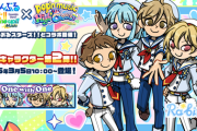 【ポップン】(26/03/05)「あんさんぶるスターズ！！Music」コラボ第2弾が開催！ 追加楽曲に「One with One / Ra*bits」「BRIGHTEST STARS!! / Knights」の2曲が登場！！
