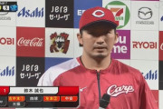 【朗報】鈴木誠也さん、うっかりOPS12球団トップに躍り出る