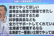 日本マラソン界「じゃあ北海道で一番暑い場所でマラソンやれよ それに東京の夏は暑くない」ブチギレ