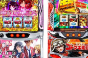 2025年に出たスロットの3大クソ台「よう実」「コトブキ」あと1機種は何？？？