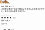 寿司アルくん、謝罪文に縦読みを仕込むｗｗｗｗｗｗｗｗｗｗｗ