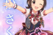 【デレステ10th】「村松さくら」豚が14年越しの偏見で語る