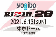 【悲報】RIZIN、サッカーボールキック、四点膝打ち、頭部顔面肘打ちOKに