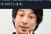 【悲報】論破王ひろゆき、賠償金を踏み倒した結果5000万円まで膨れ上がり差し押さえられてしまったことが判明するｗｗｗｗｗｗ
